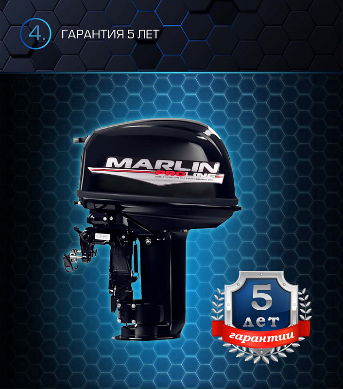 Лодочный мотор MARLIN PROLINE MP 30 AWR в Ульяновске