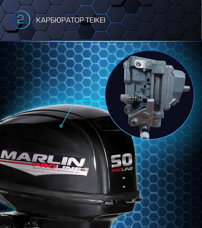 Лодочный мотор MARLIN PROLINE MP 50 AWRL в Ульяновске