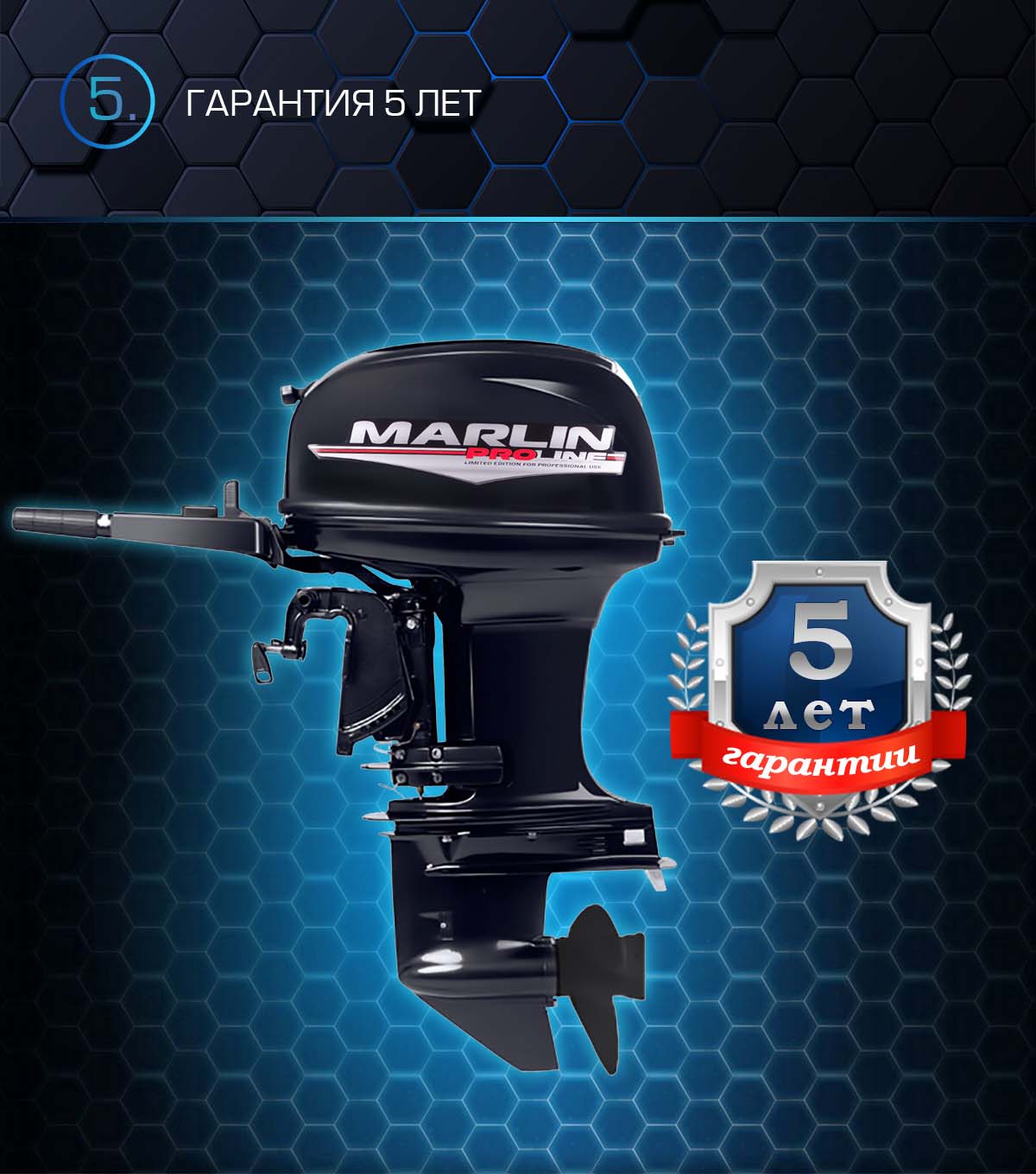 Лодочный мотор MARLIN PROLINE MP 50 AMHS в Ульяновске
