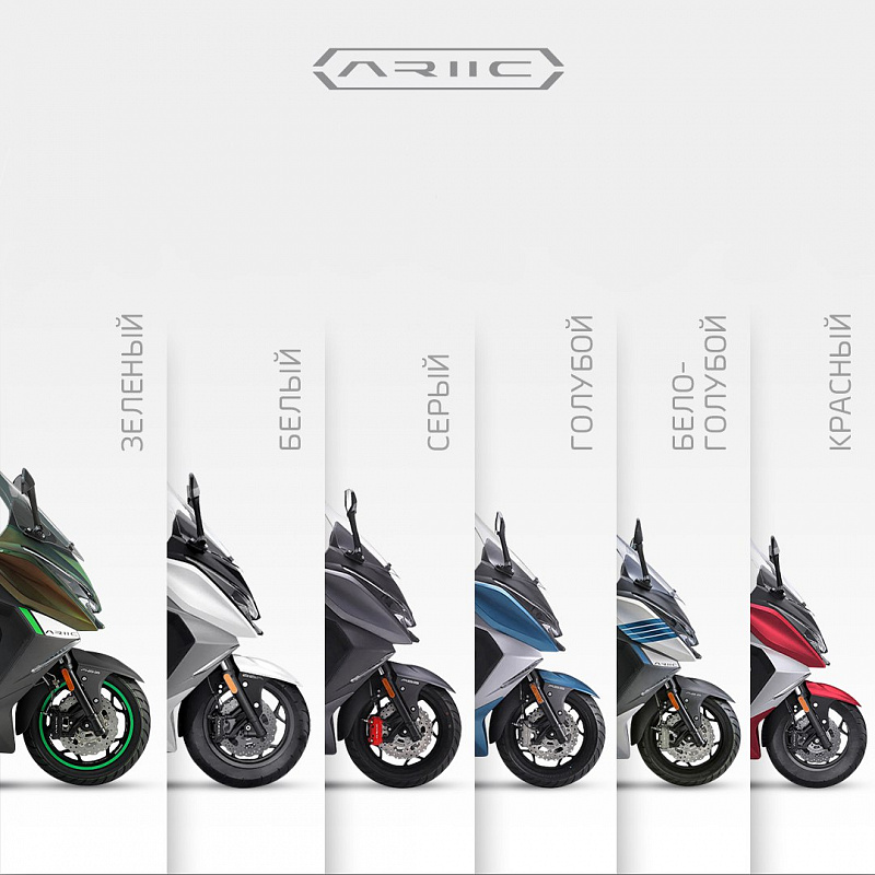 МАКСИСКУТЕР ARIIC 318 в Ульяновске