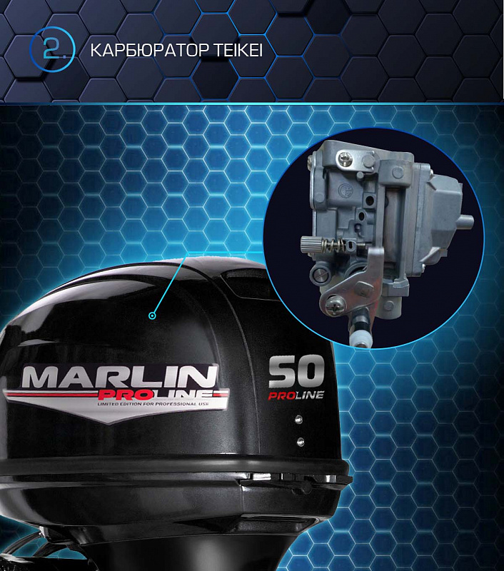 Лодочный мотор MARLIN PROLINE MP 50 AERTL в Ульяновске