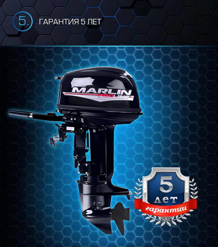 Лодочный мотор MARLIN PROLINE MP 30 AMHL в Ульяновске