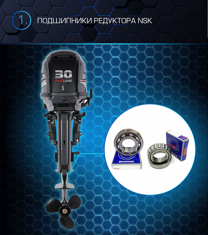 Лодочный мотор MARLIN PROLINE MP 30 AWRS в Ульяновске