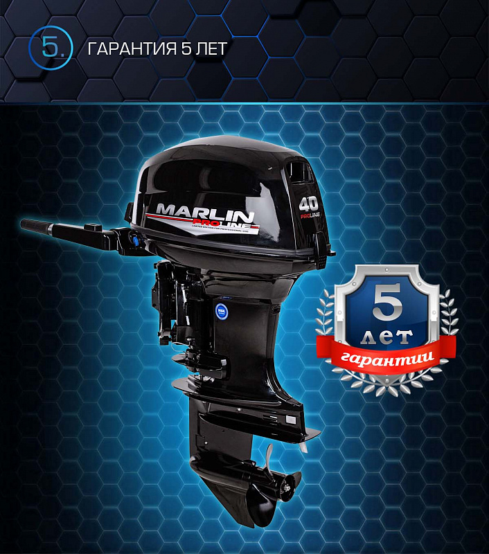 Лодочный мотор MARLIN PROLINE MP 40 AMHL в Ульяновске