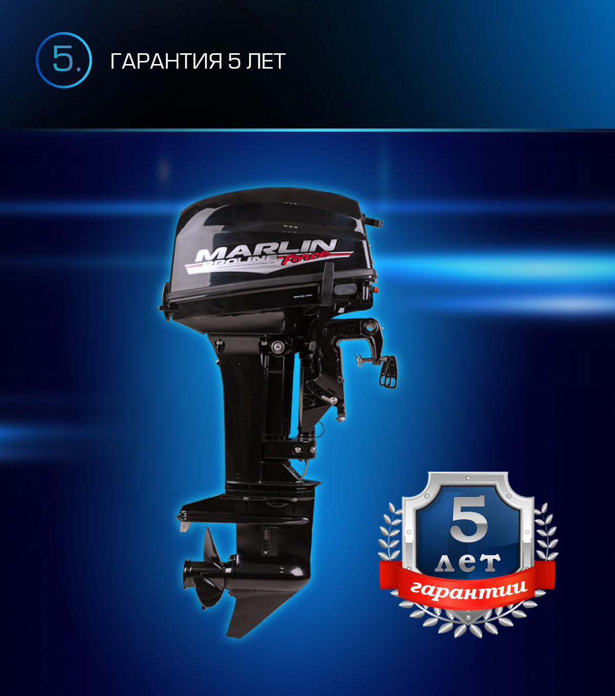 Лодочный мотор MARLIN PROLINE MP 9.9 (20) AWRS FORCE в Ульяновске