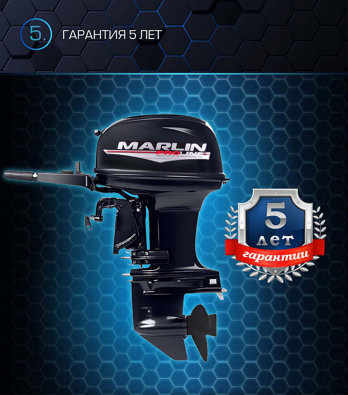 Лодочный мотор MARLIN PROLINE MP 50 AMHL в Ульяновске