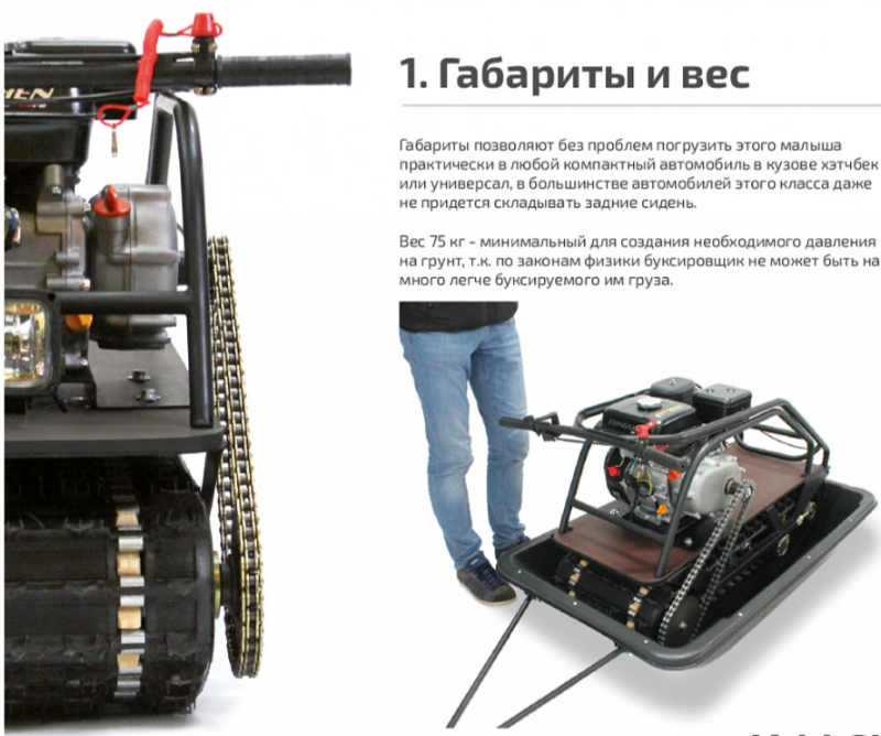 Мотобуксировщик НОРКА 380 MINI 9 л.с. в Ульяновске