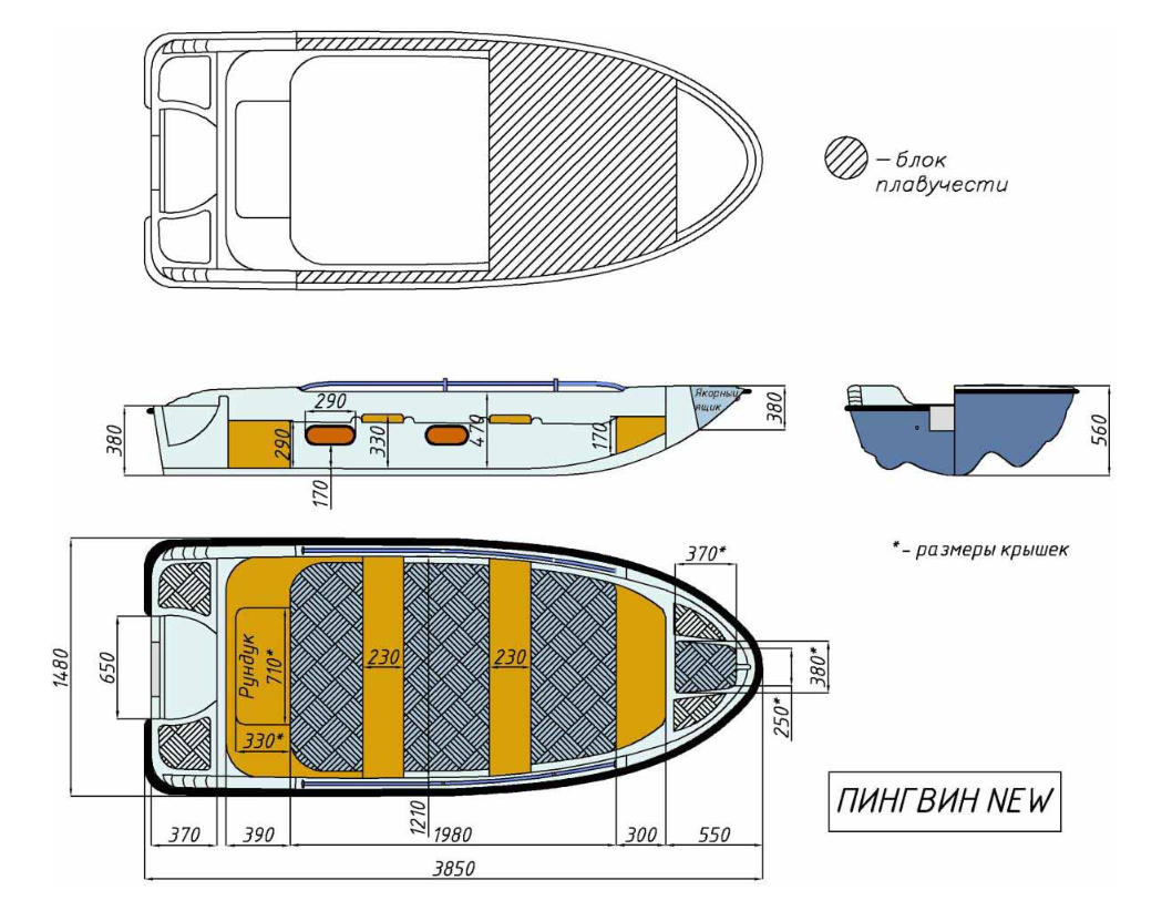 Стеклопластиковая лодка Пингвин New (тримаран) в Ульяновске