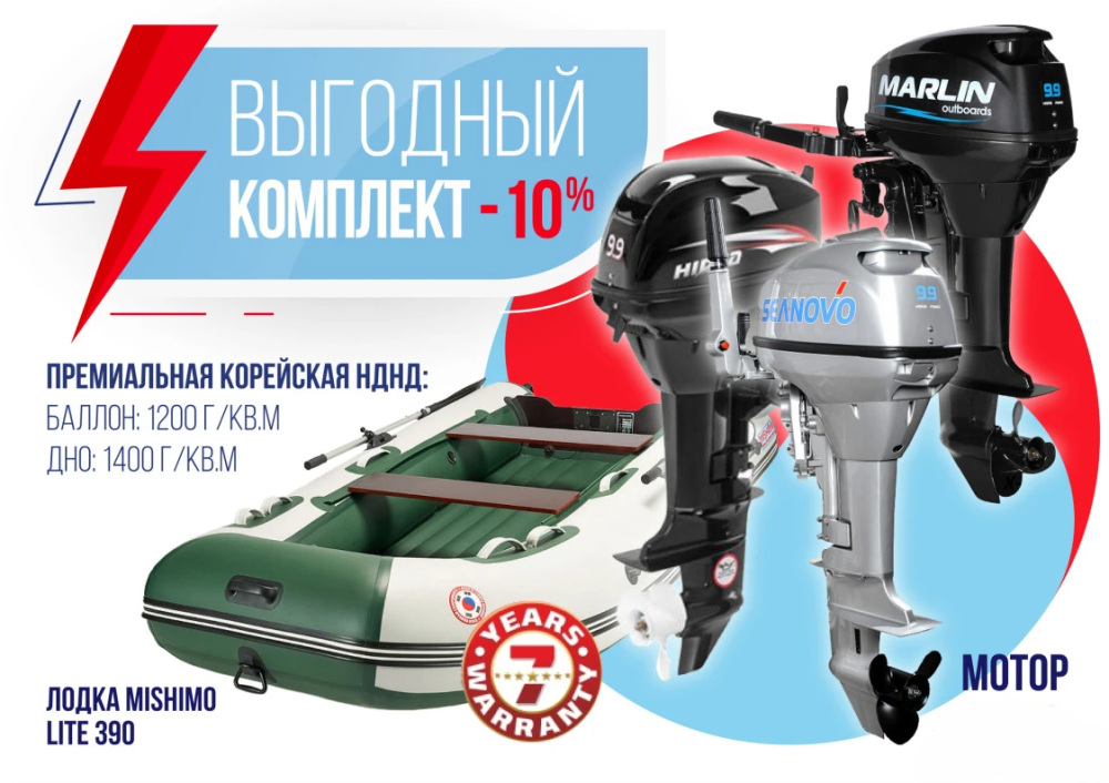 КОМПЛЕКТ ЛОДКА MISHIMO LITE 390 + МОТОР 9,9 (15) Л.С. в Ульяновске