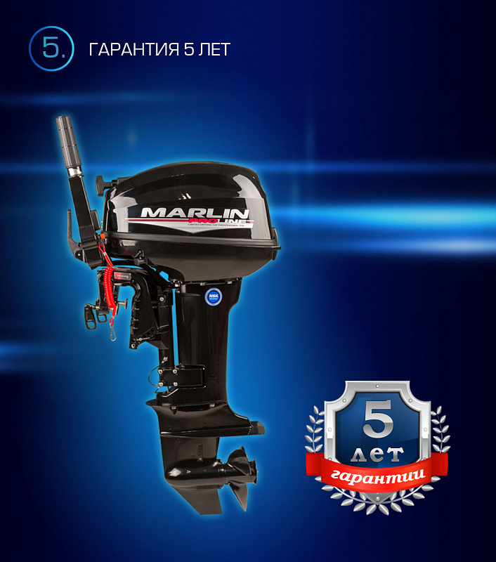 Лодочный мотор MARLIN PROLINE MP 9.9(15) AMHL в Ульяновске