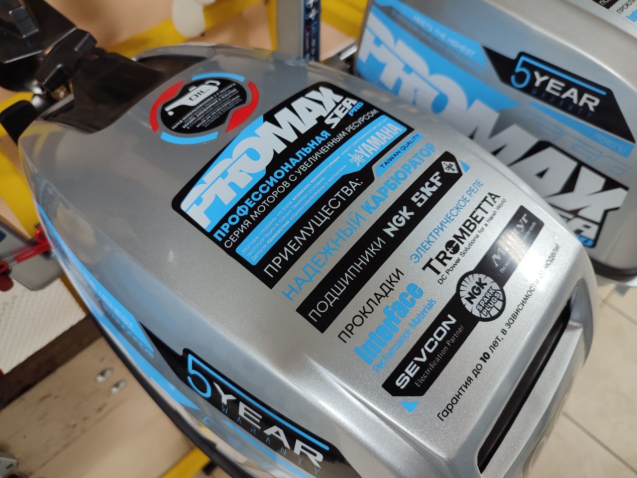 Лодочный мотор PROMAX SP9.9FHS (15) EXTRA в Ульяновске