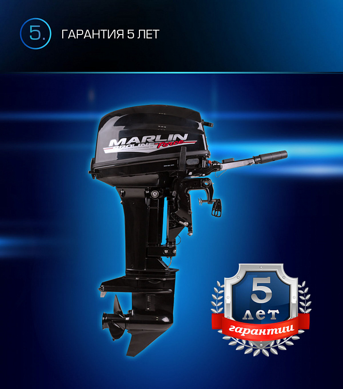 Лодочный мотор MARLIN PROLINE MP 9.9(20) AMHL FORCE в Ульяновске