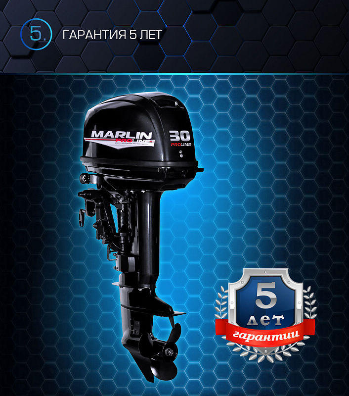Лодочный мотор MARLIN PROLINE MP 30 AWRS в Ульяновске