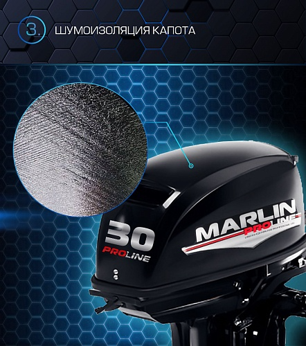 Лодочный мотор MARLIN PROLINE MP 30 AMH в Ульяновске