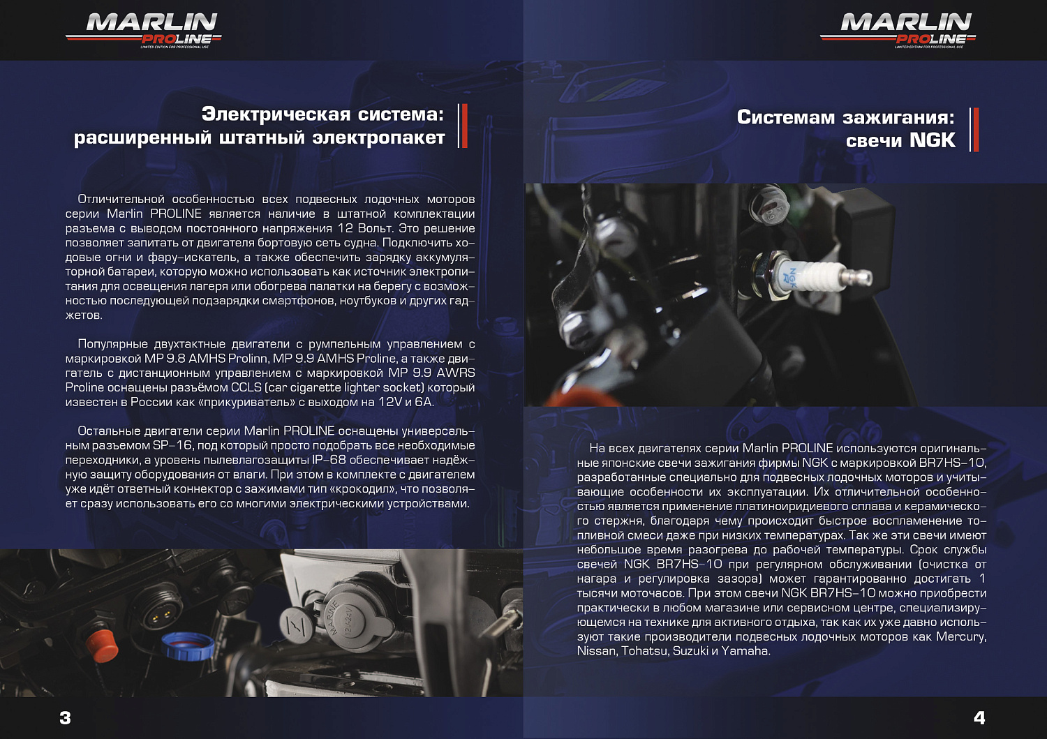 Лодочный мотор MARLIN PROLINE MP 9.9 (20) AMHS FORCE в Ульяновске