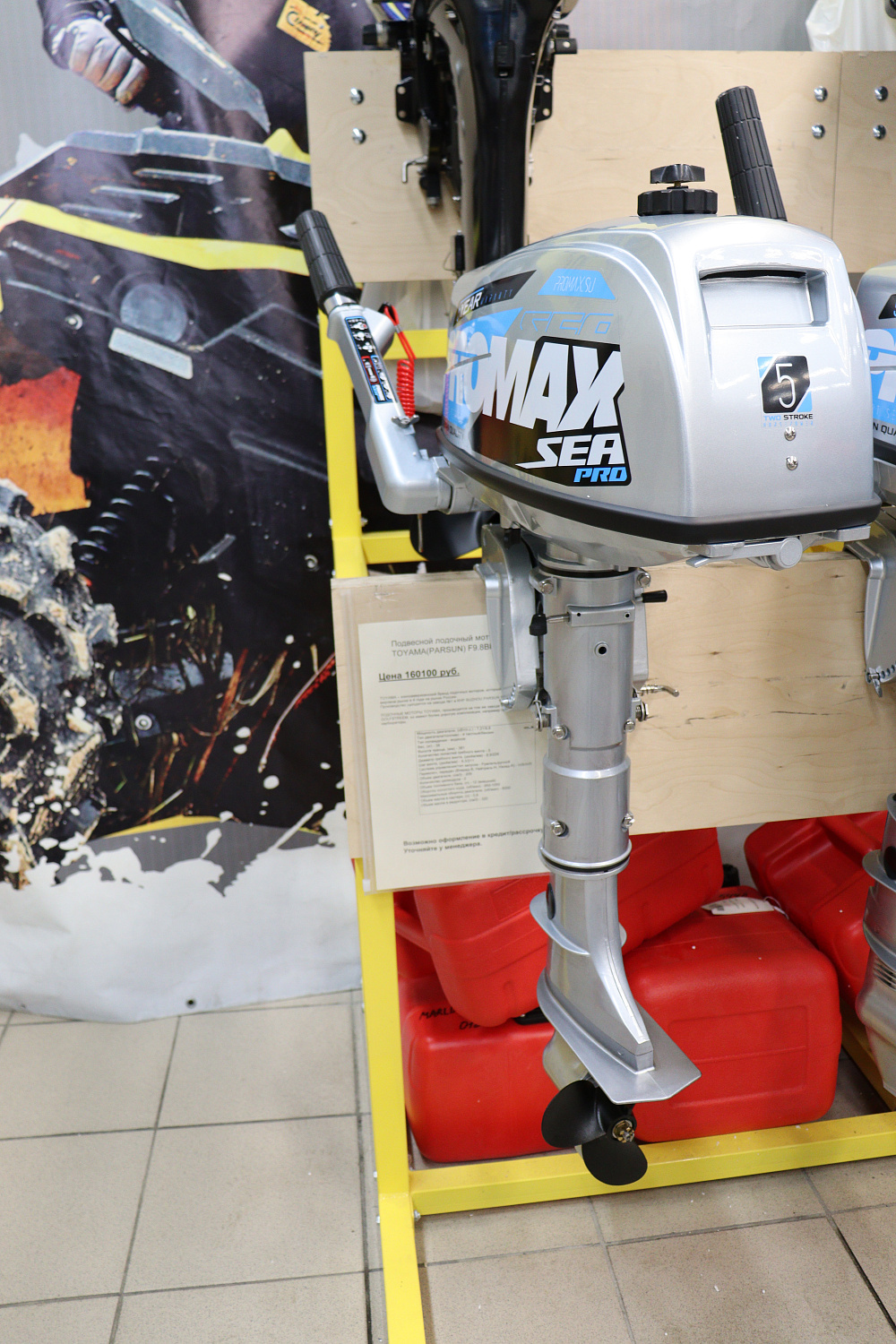 Лодочный мотор PROMAX SP5FHS (внешний бак 12 л) в Ульяновске