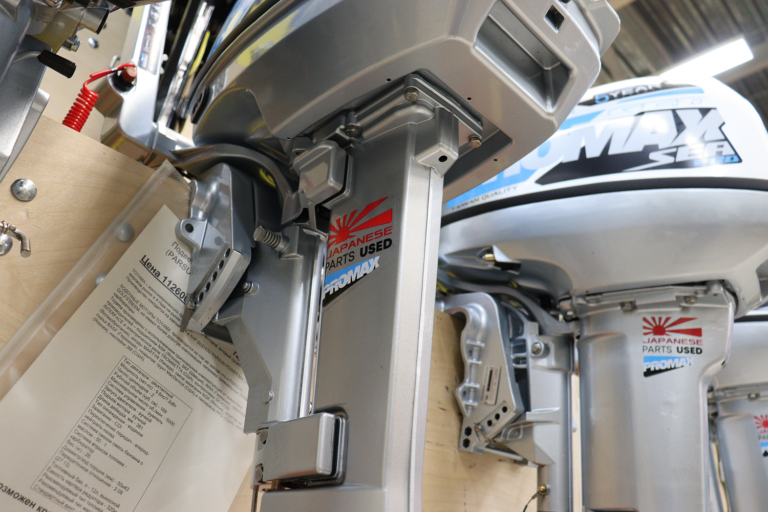 Лодочный мотор PROMAX SP9.9FHS LIGHT в Ульяновске