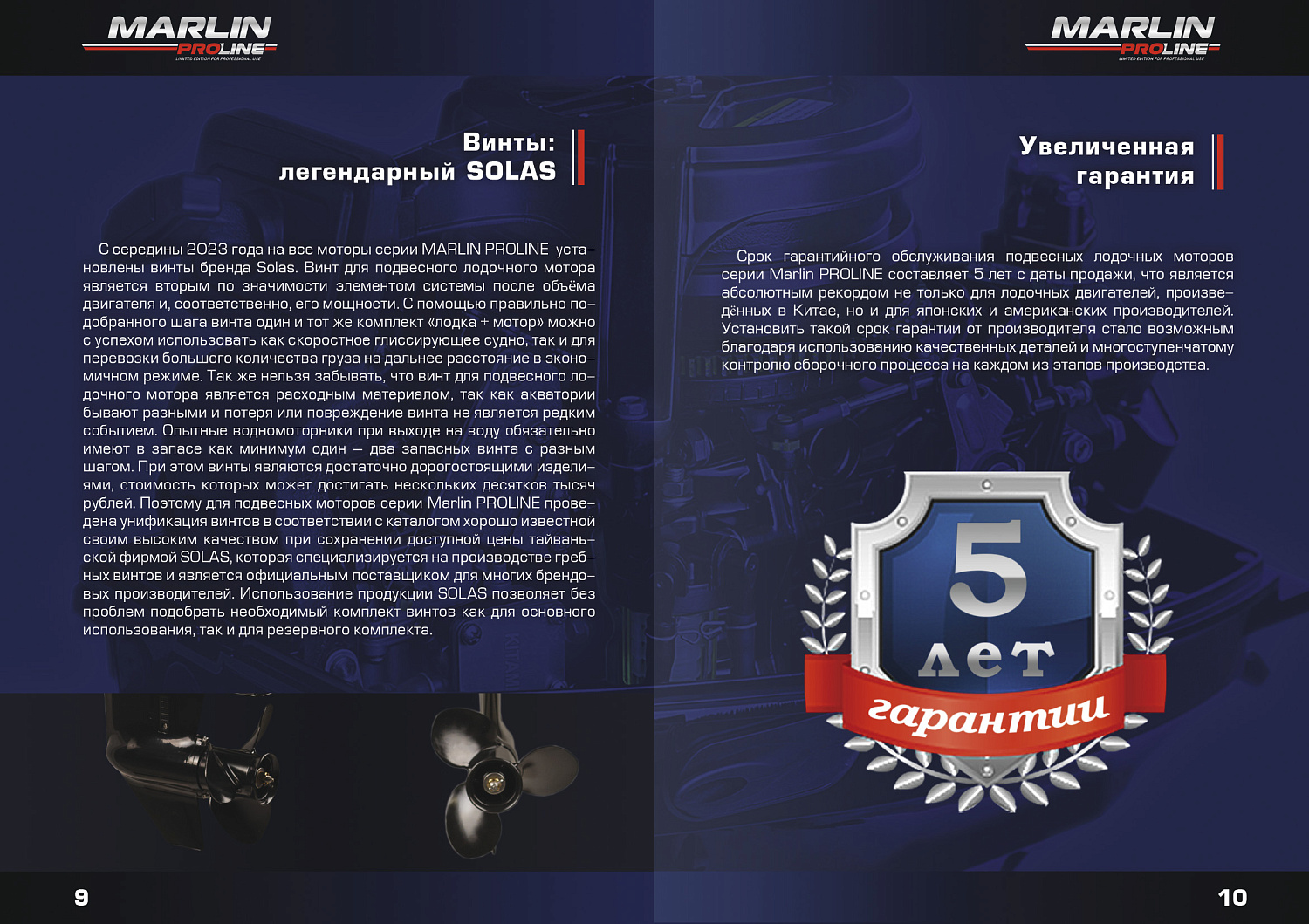 Лодочный мотор MARLIN PROLINE MP 9.9 (20) AMHS FORCE в Ульяновске