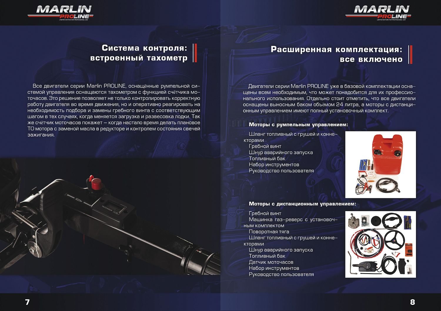 Лодочный мотор MARLIN PROLINE MP 9.9 (20) AMHS FORCE в Ульяновске