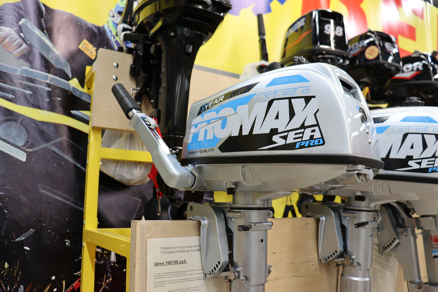 Лодочный мотор PROMAX SP5FHS (внешний бак 12 л) в Ульяновске