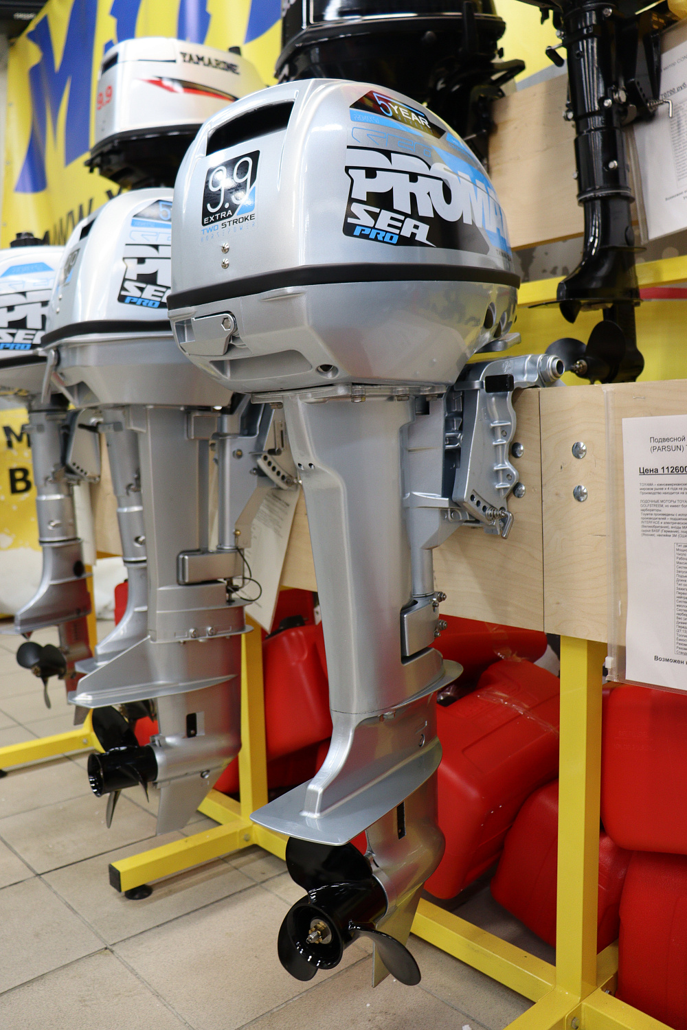Лодочный мотор PROMAX SP9.9FHS (15) EXTRA в Ульяновске