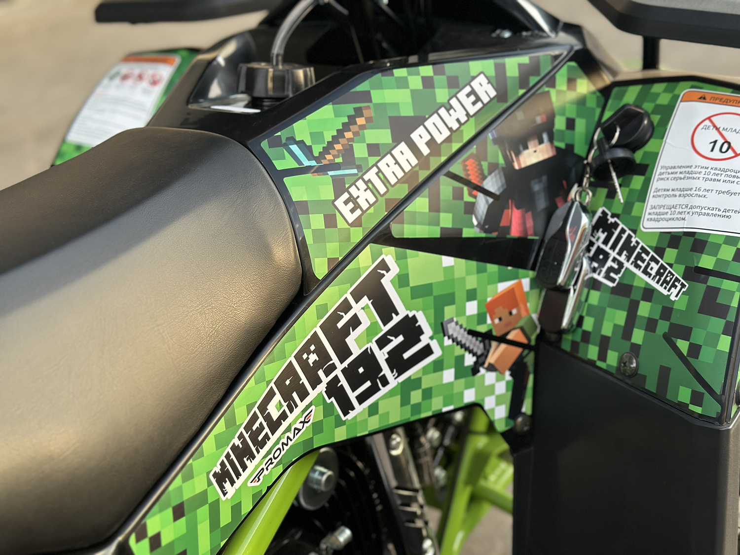 Квадроцикл PROMAX МАЙНКРАФТ 192 PRO 2025 в Ульяновске